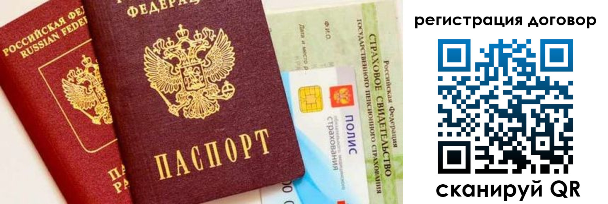 прописка для школы в Елизово