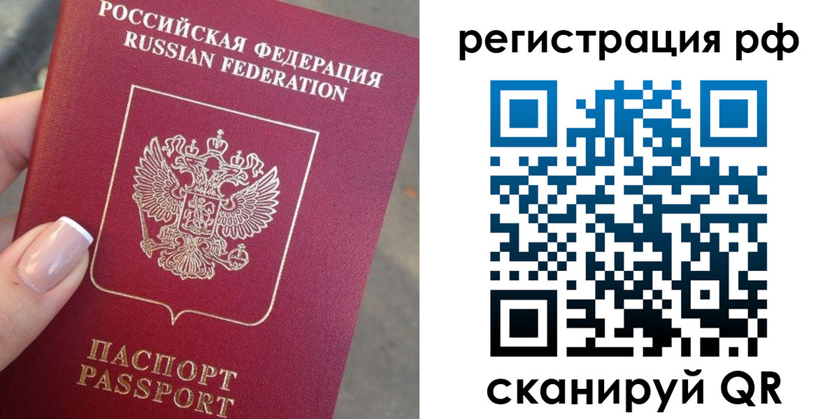 где прописаться в Елизово