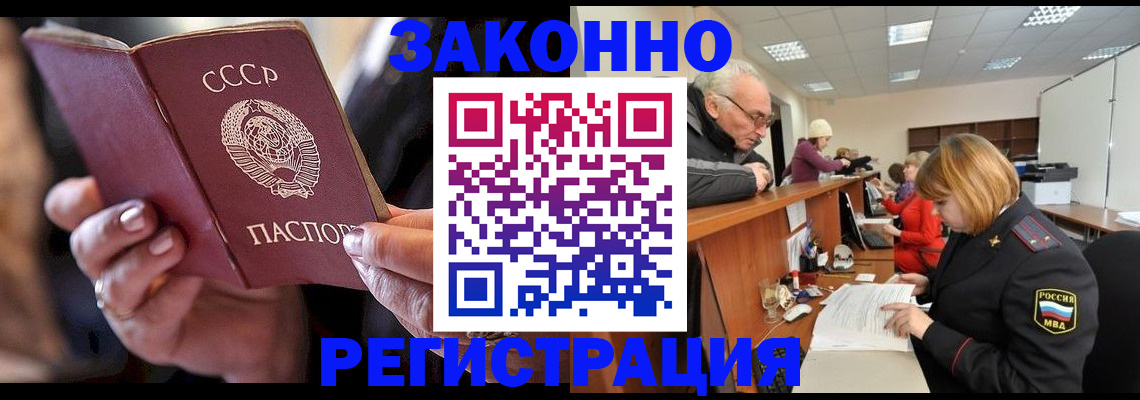 временная регистрация в Елизово