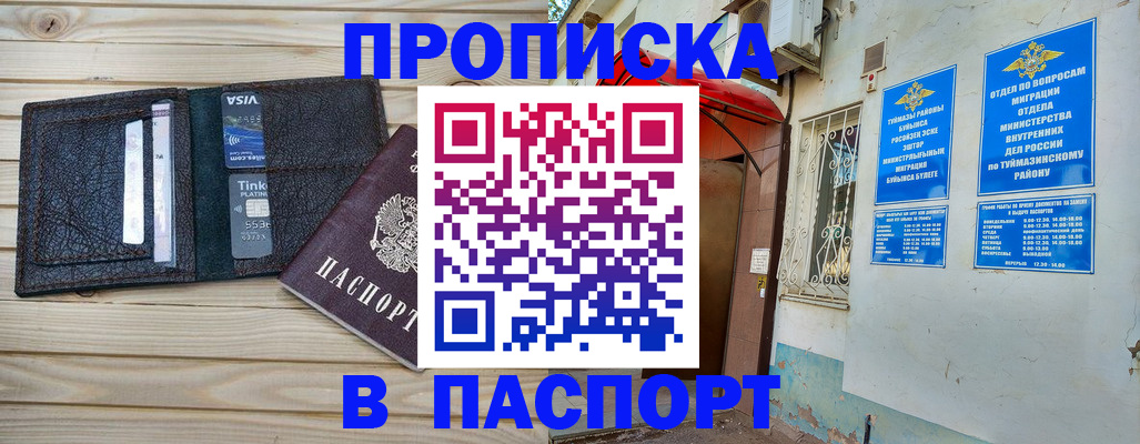 прописка для военкомата в Елизово