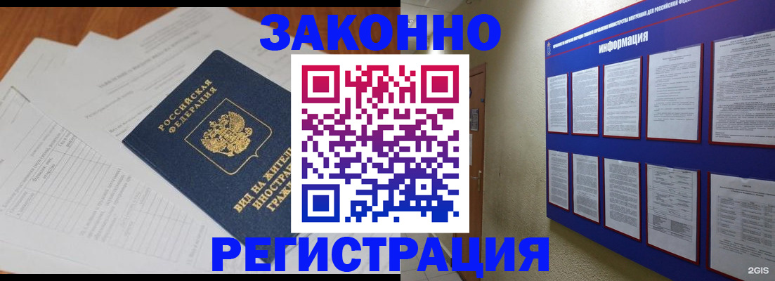 прописка паспорт в Елизово