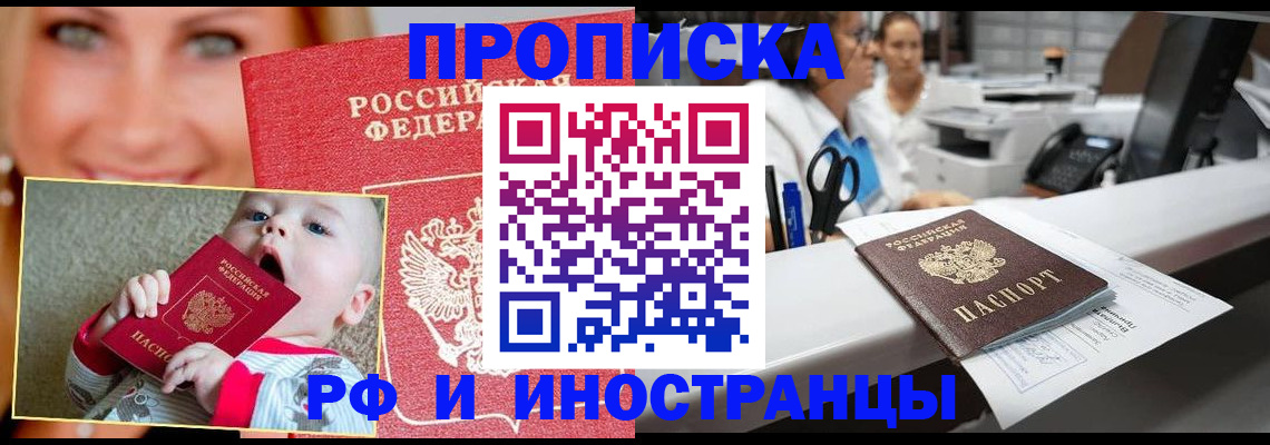 временная регистрация поиск в Елизово