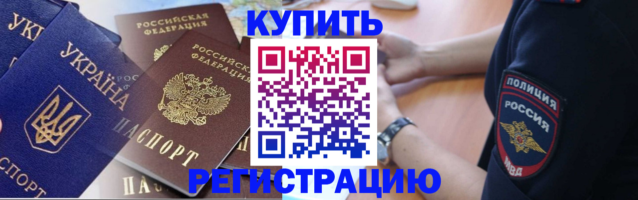 временная регистрация поиск в Елизово