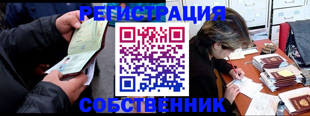 временная регистрация поиск в Елизово
